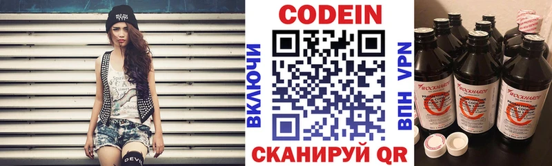 Codein Purple Drank  где купить наркоту  Кирово-Чепецк 