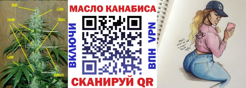 дарнет шоп Кирово-Чепецк ТГК гашишное масло